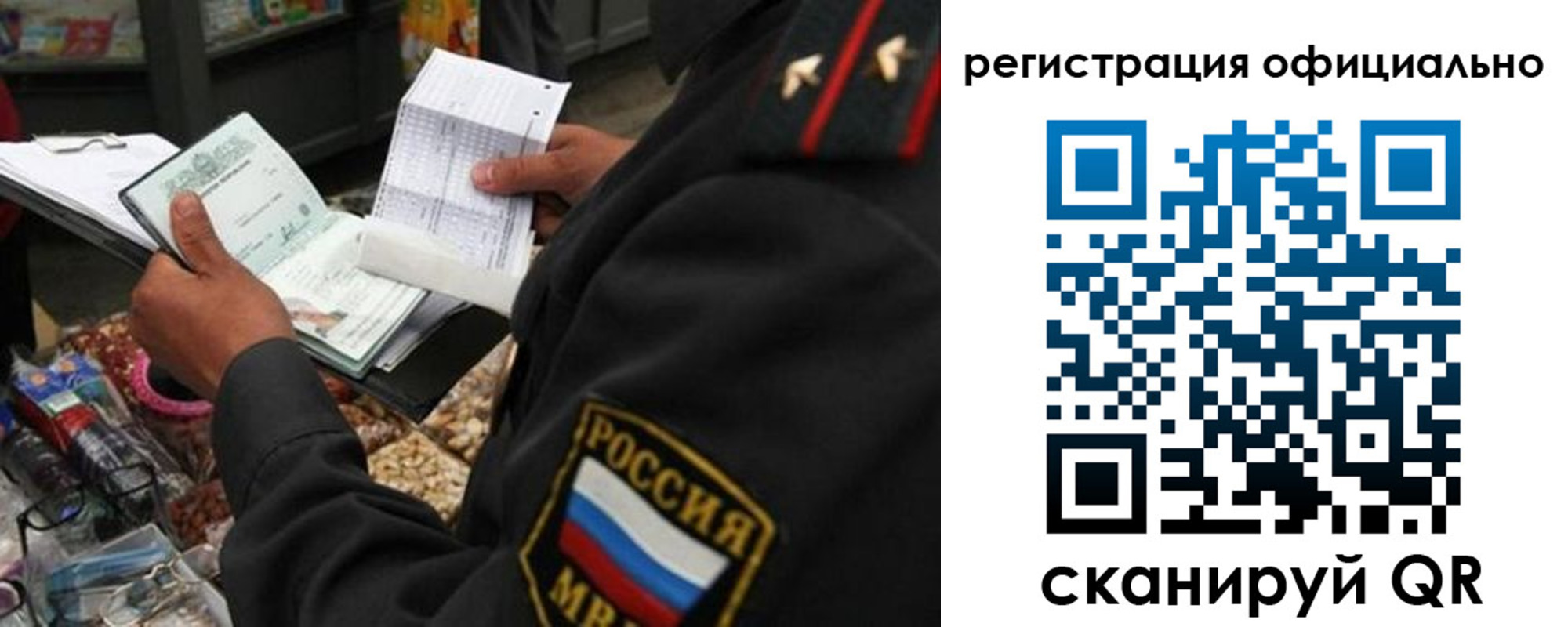 прописка от собственника в Балабаново