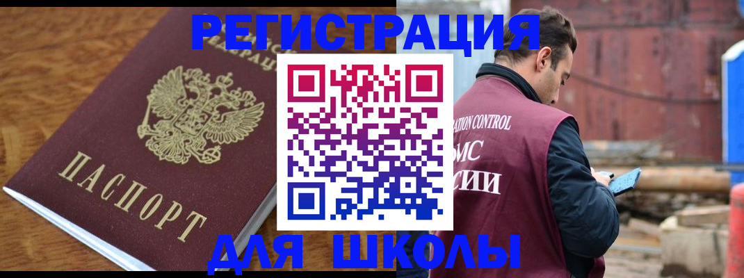 регистрация в Балабаново