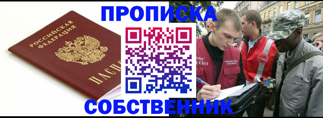 временная регистрация 2025 в Балабаново